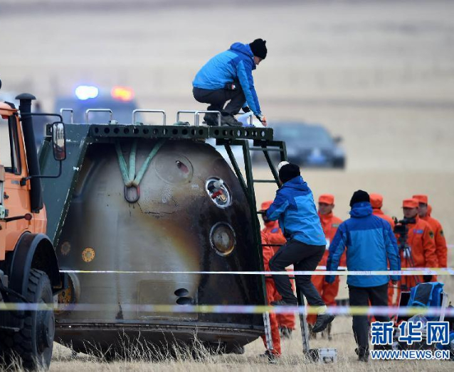 Reentry Module of Shenzhou-11 Spacecraft Successfully Landed