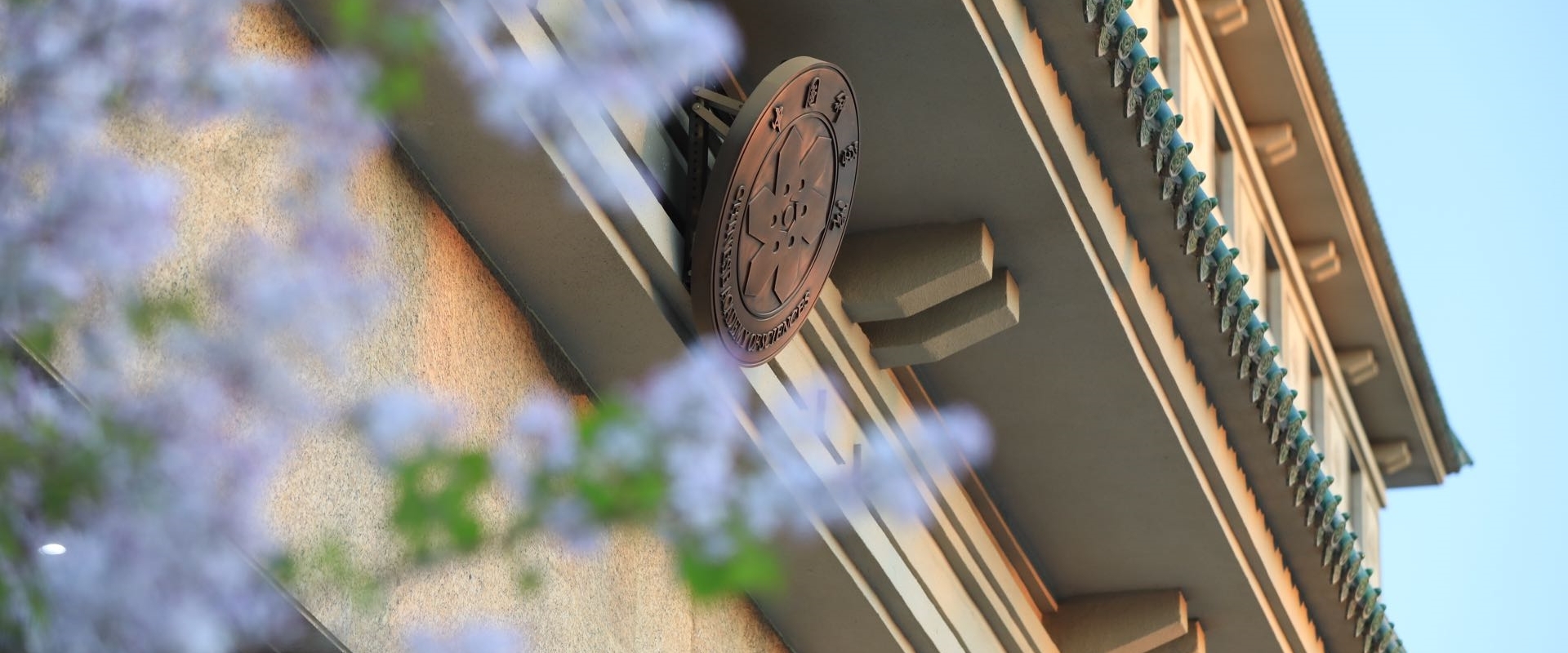 Chinese Academy of Sciences Elects Members and Foreign Members