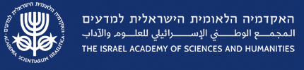 Israel Academy of Sciences and Humanities