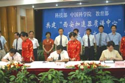 High-ranking officials, including CAS Vice President Li Jiayang, MOE Vice Minister Zhao Xinping, Vice Governor of Shaanxi Province Zhu Jingzhi, were present at the signing ceremony of the cooperation agreement.
