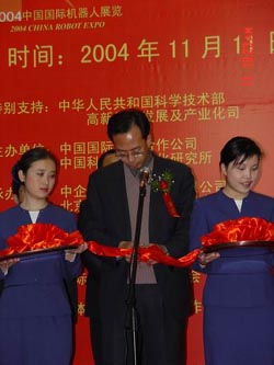 The 2004 Chinese Robot Expo opens