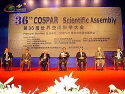 The opening ceremony for the 36th Scientific Assembly of the Committee on Space Research was held on the evening of July 17 in Beijing.