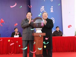 Party Secretary of Shanghai YU Zhengsheng (L) and CAS President LU Yongxiang jointly push a button to kick off the construction of the CAS Pudong Science and Technology Park. Its ground-breaking ceremony was held on 30 December on the east side of the Huangpu River in Shanghai.