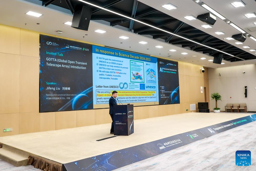 China-led Telescope Project Secures Global Partners for Cutting-edge Cosmic Research