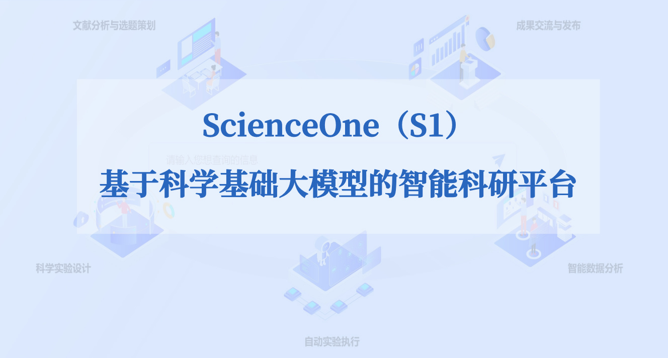 Chinese Institute Launches AI-powered Research Platform 