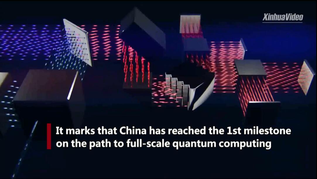 Int'l Scientists Hail China's Quantum Computing Breakthrough