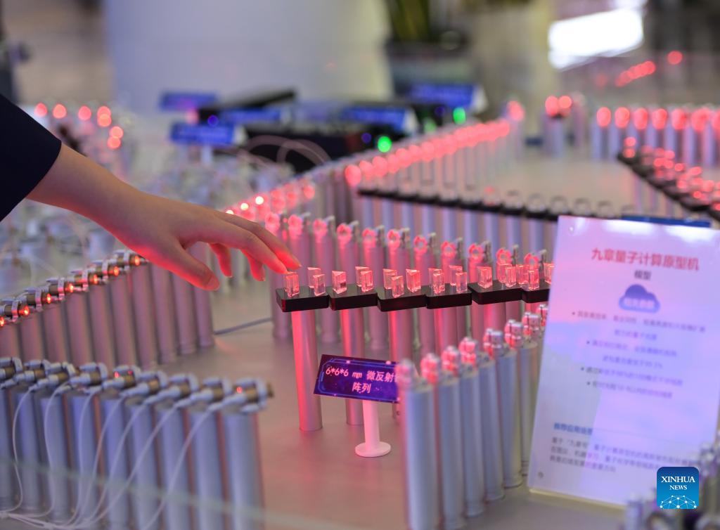 2021 Quantum Industry Conference Held in Hefei