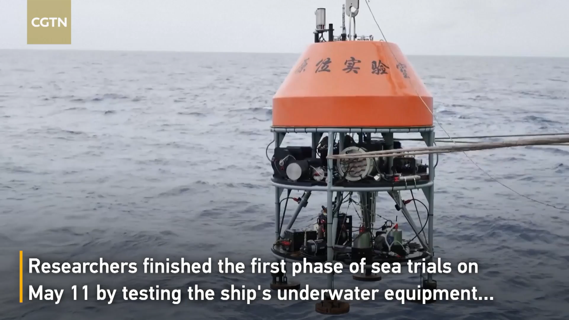 Chinese 'Exploration 2' Initiates Second-phase Scientific Sea Trial