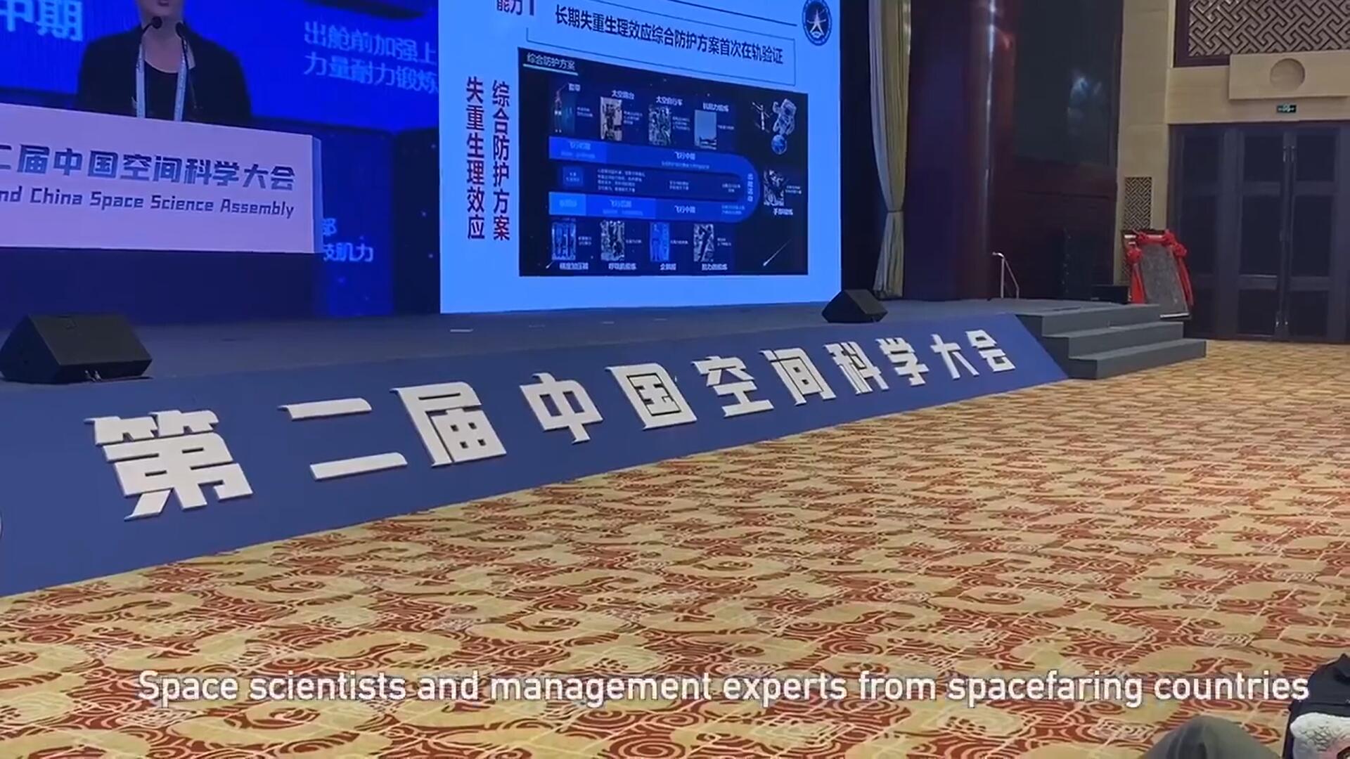 Global Scientists Call for Deeper Space Science Cooperation