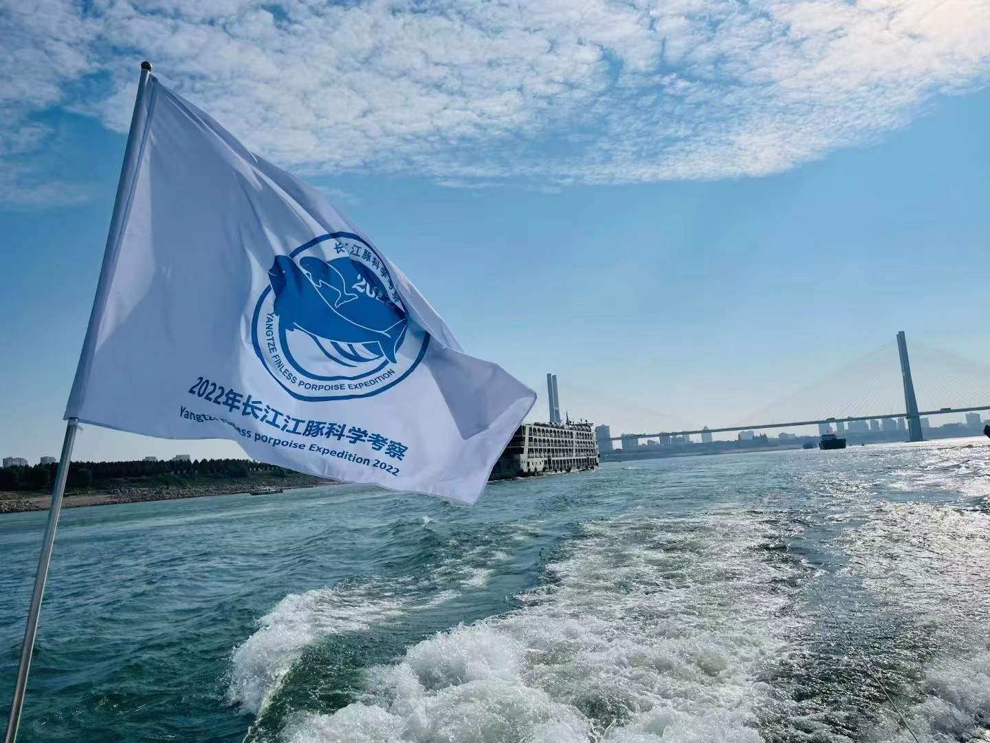 Scientific Expedition to Survey Yangtze Finless Porpoise Kicks off in Wuhan