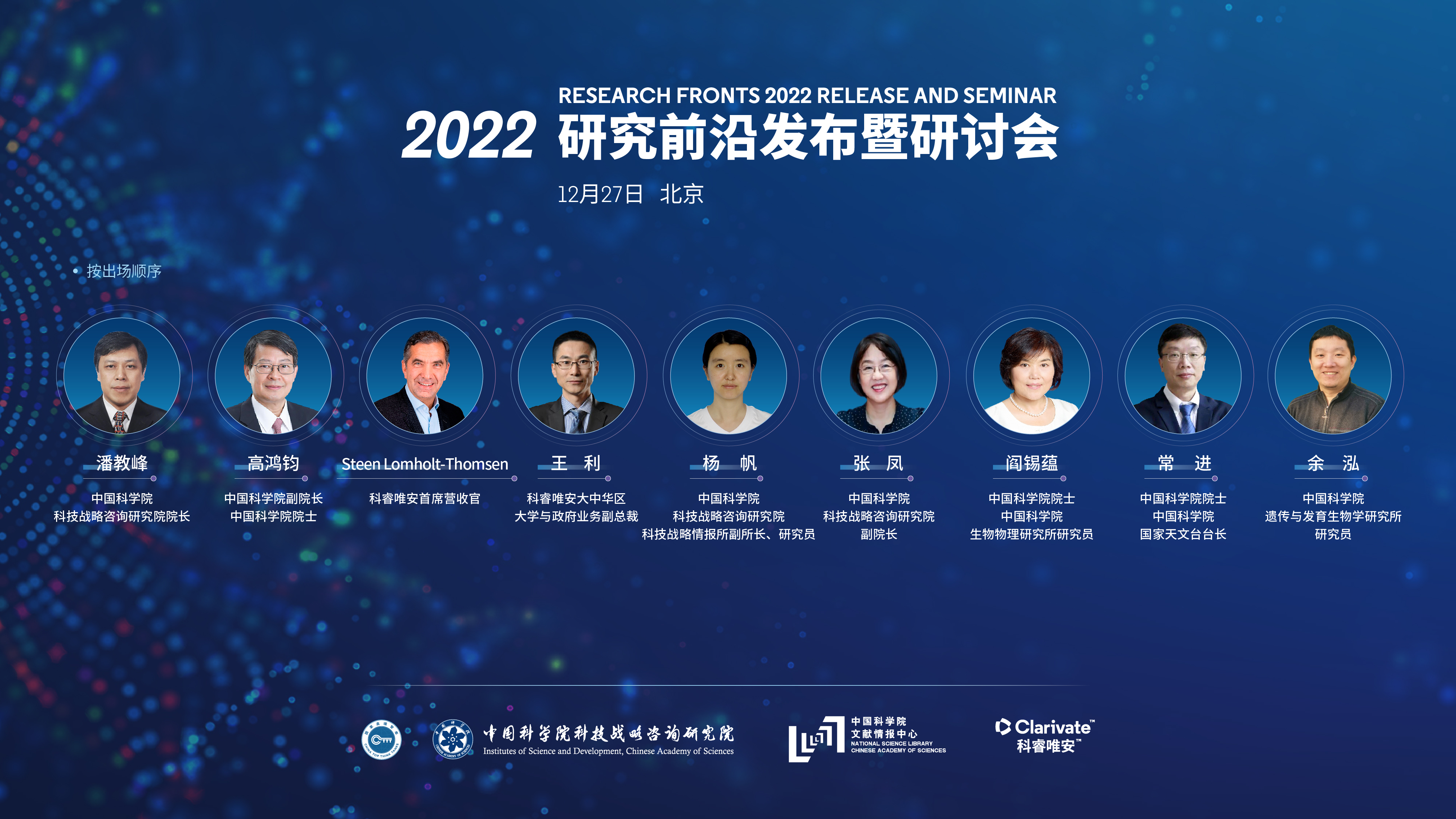 <EM>Research Fronts 2022</EM> Released: Eight Trends in Scientific Research Revealed