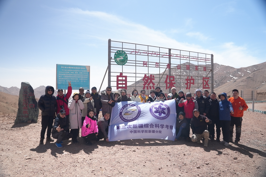 Scientific Survey of Arjin Mountains Begins in Xinjiang, NW China