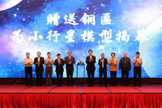 Asteroid Named After Chinese Researcher