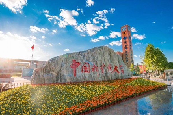 2023 UCAS International Young Scholars Summer School