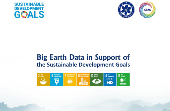 Big Earth Data Facilitates Chinese Scientists to Promote UN SDGs