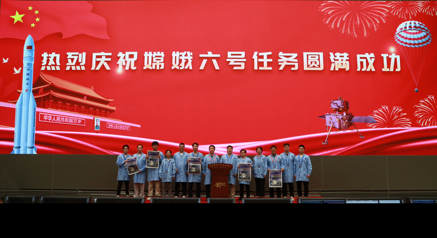 Int'l Payload Laser Retroreflector Deployed on Moon's Far Side by Chang'e-6 Mission