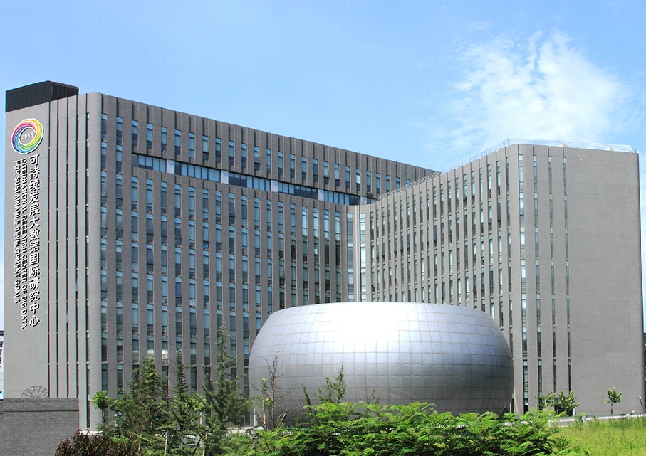 The 4th International Forum on Big Data for Sustainable Development Goals