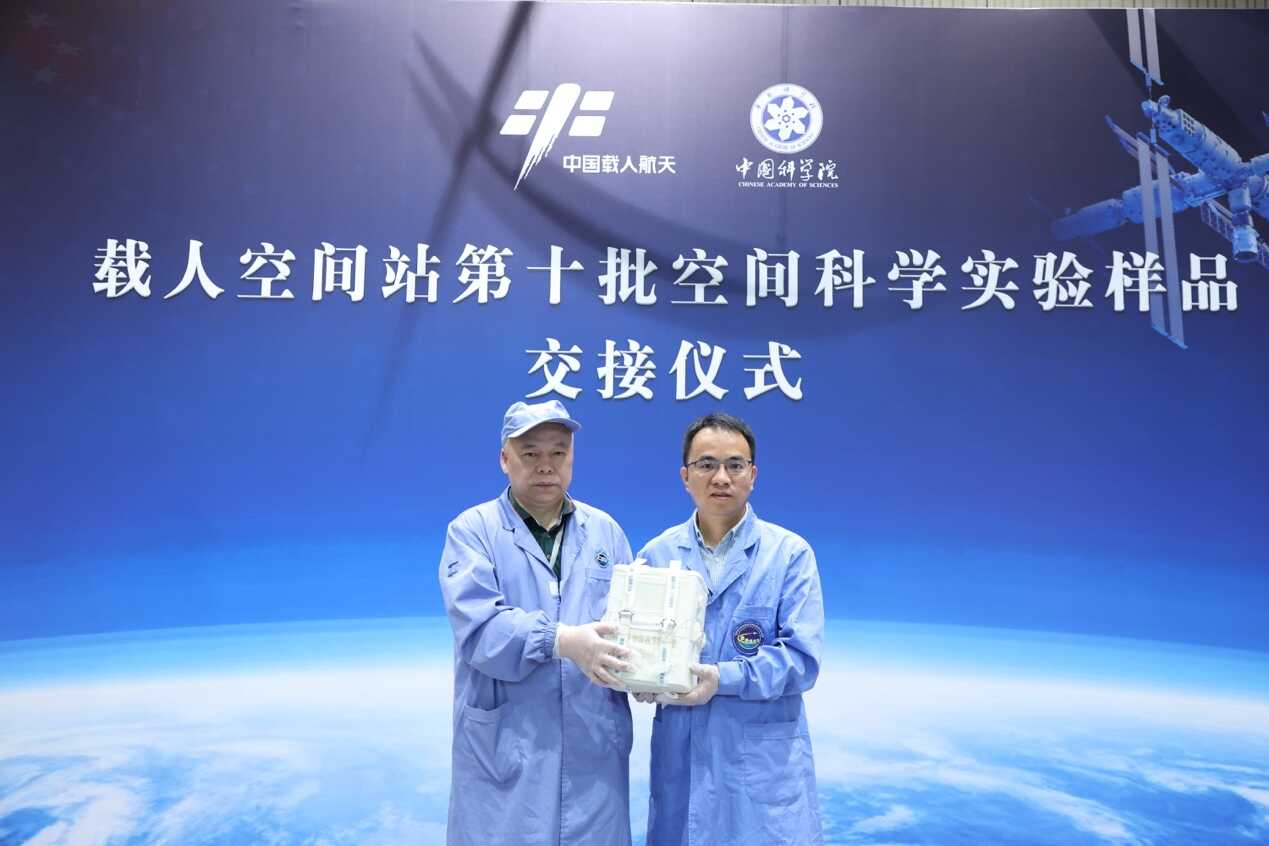 <div>Chinese Scientists Recover Embryo Samples from Space Station for Reproduction Study</div>