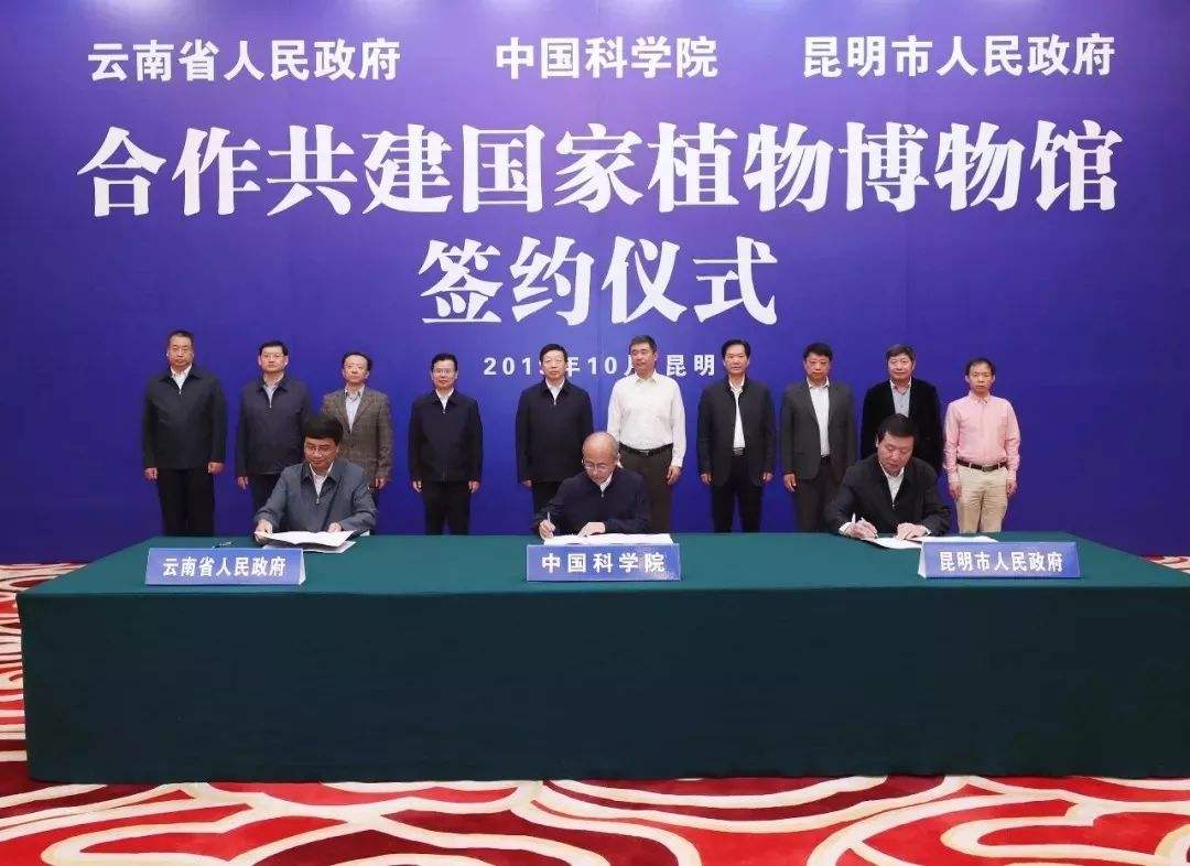 China to Build National Museum of Plants