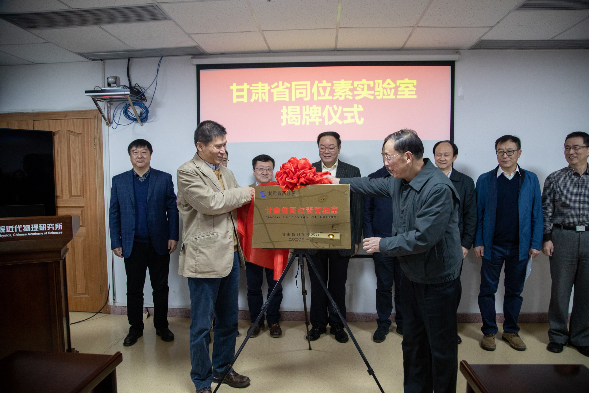 Isotope Laboratory of Gansu Province Established