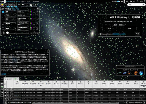 China, Europe Together Launch ESASky in Chinese