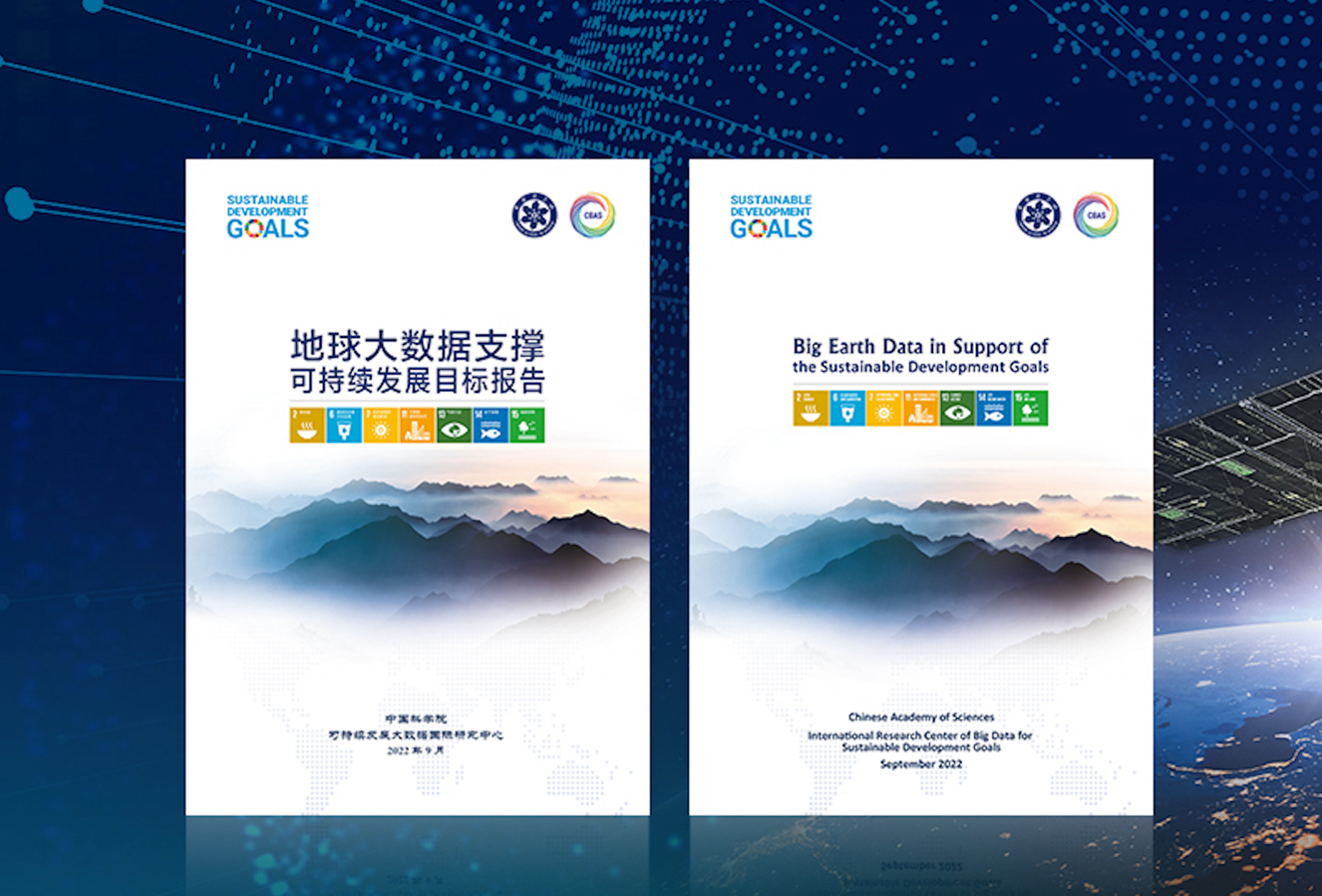 SDG Report cover (image by AIR).jpg