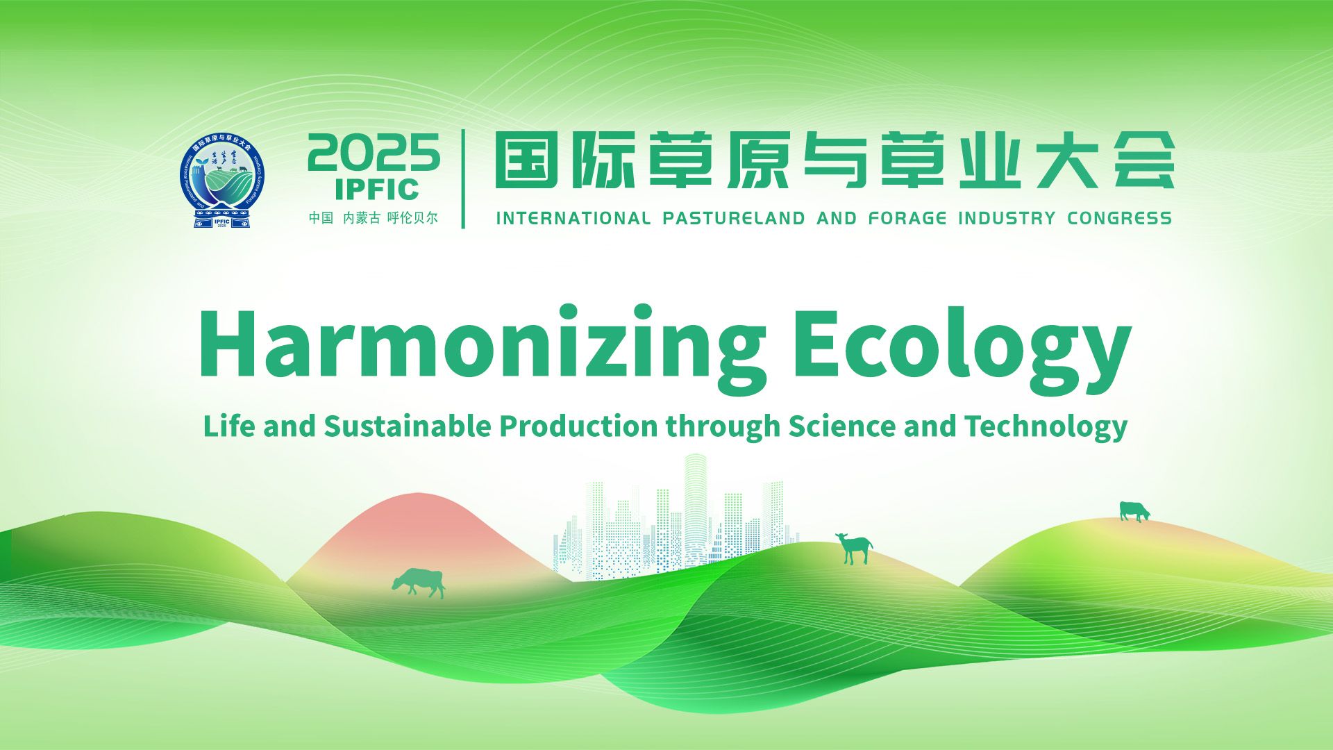 International Pastureland and Forage Industry Congress 2025