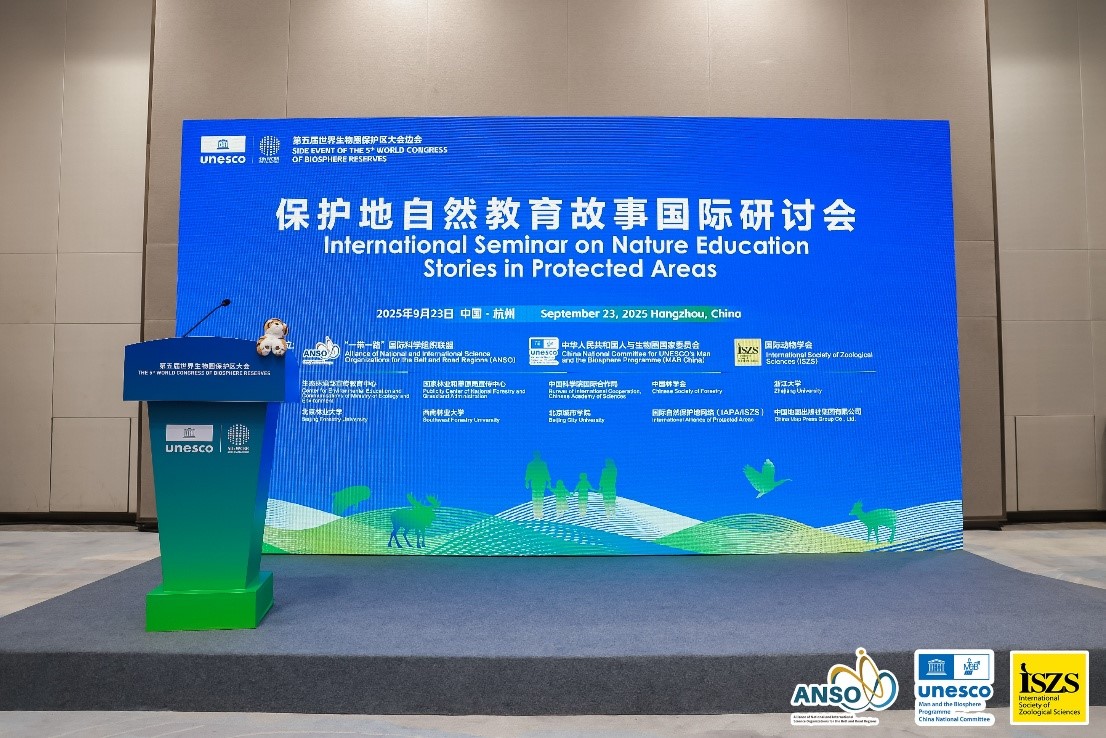 International Seminar on Nature Education Stories in Protected Areas Successfully Held in Hangzhou—Side Event of the Fifth World Congress of Biosphere Reserves