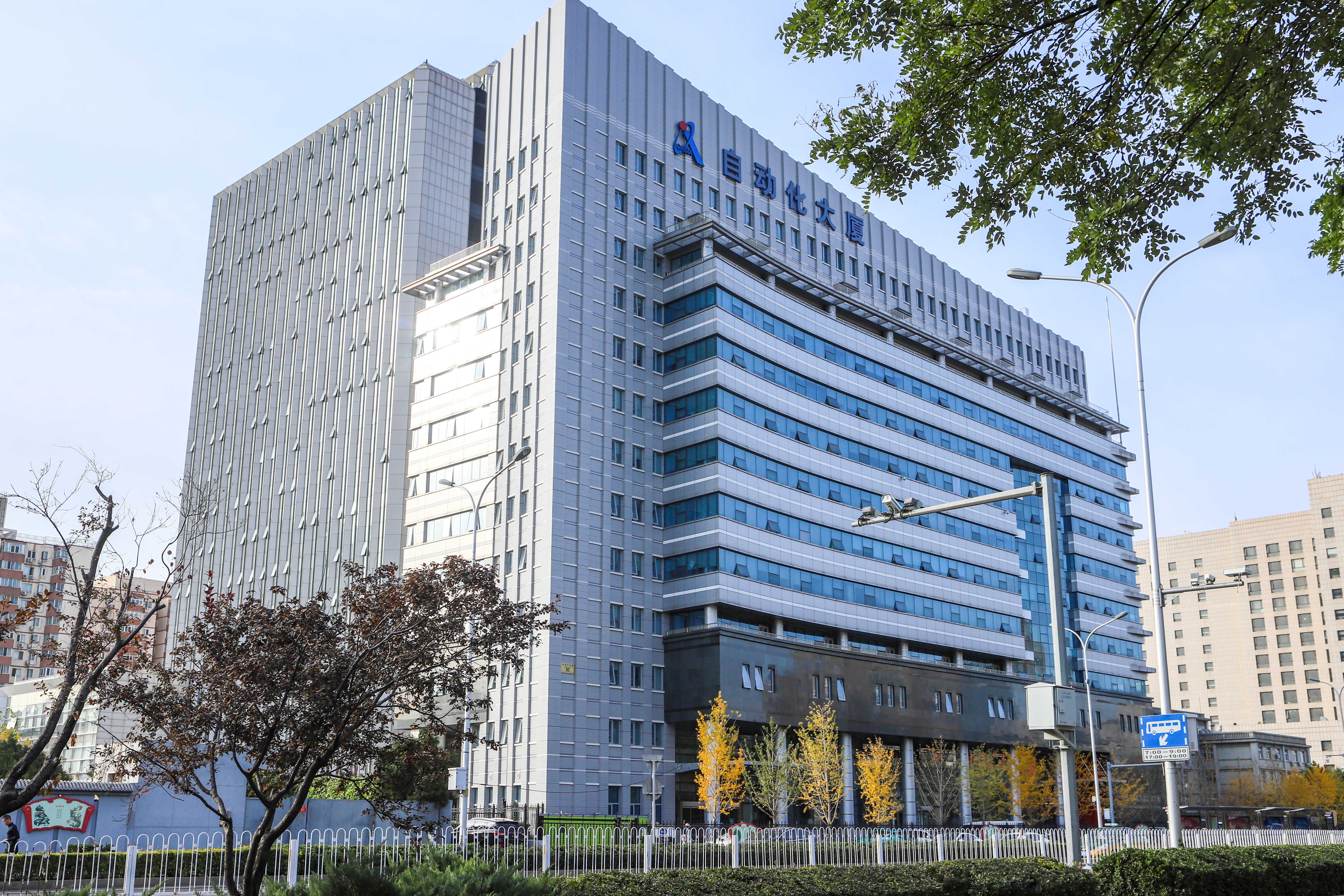 Automation Building, Institute of Automation