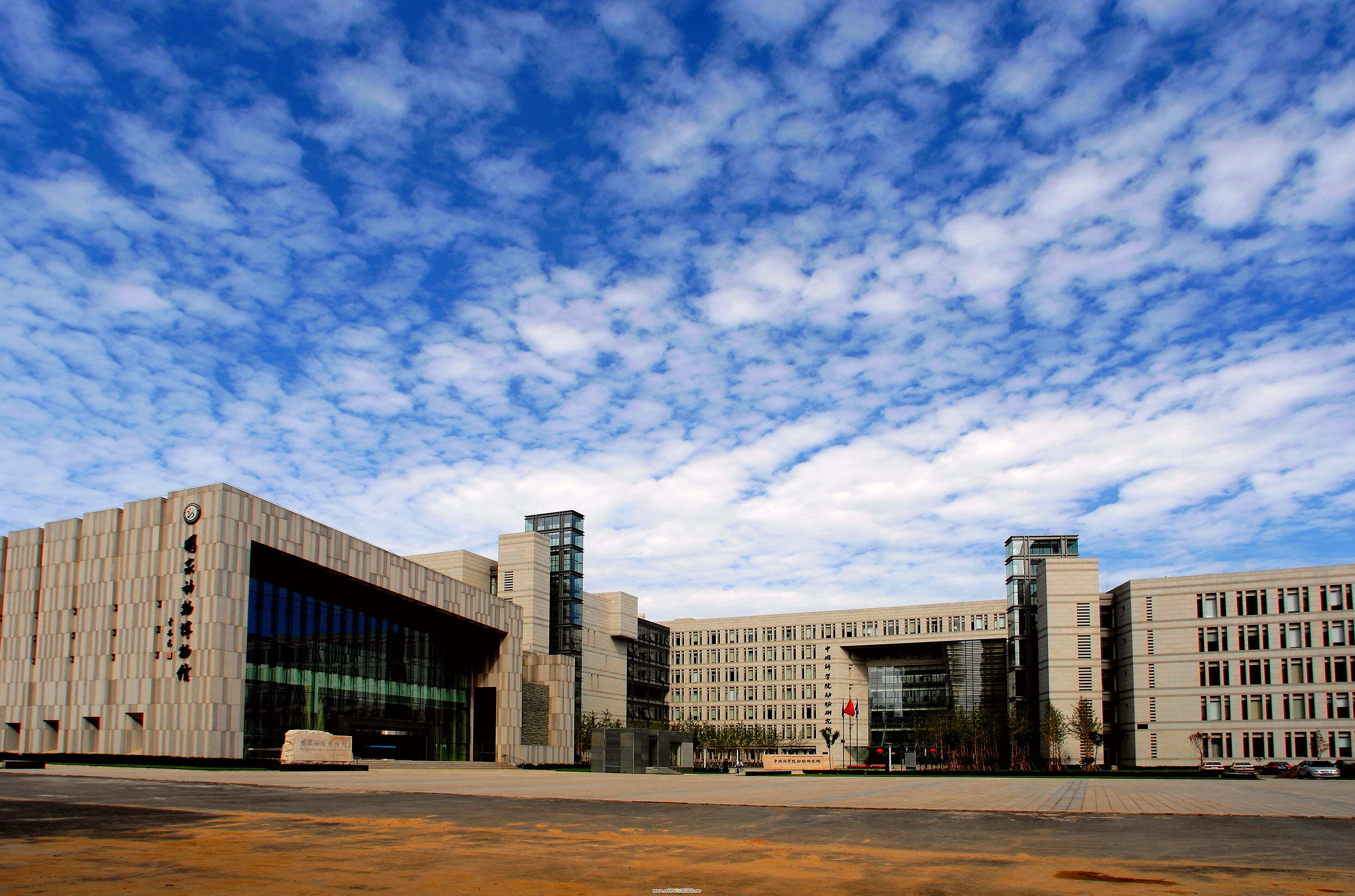 Main campus of Institute of Zoology