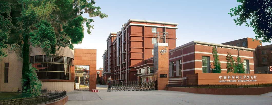 Main Campus of the Institute of Chemistry