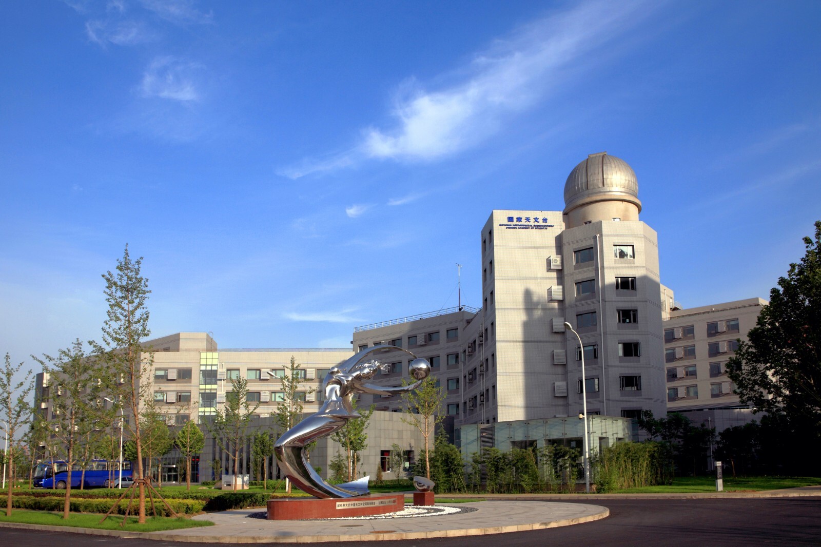 Main Campus of National Astronomical Observatories