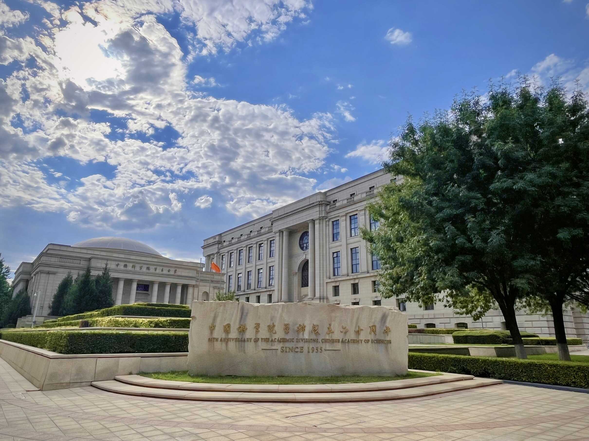 Main campus of Institutes of Science and Development