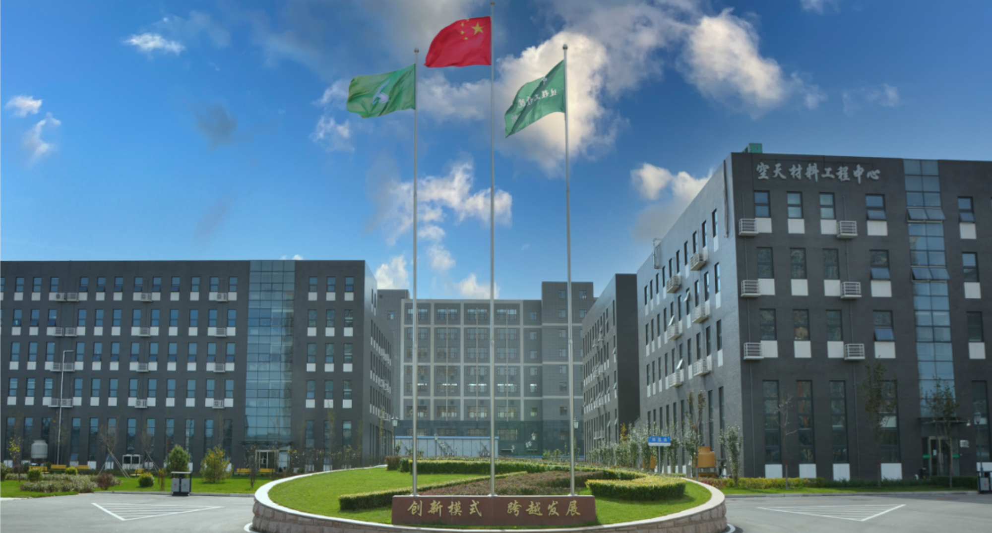 Engineering Base of Institute of Process Engineering