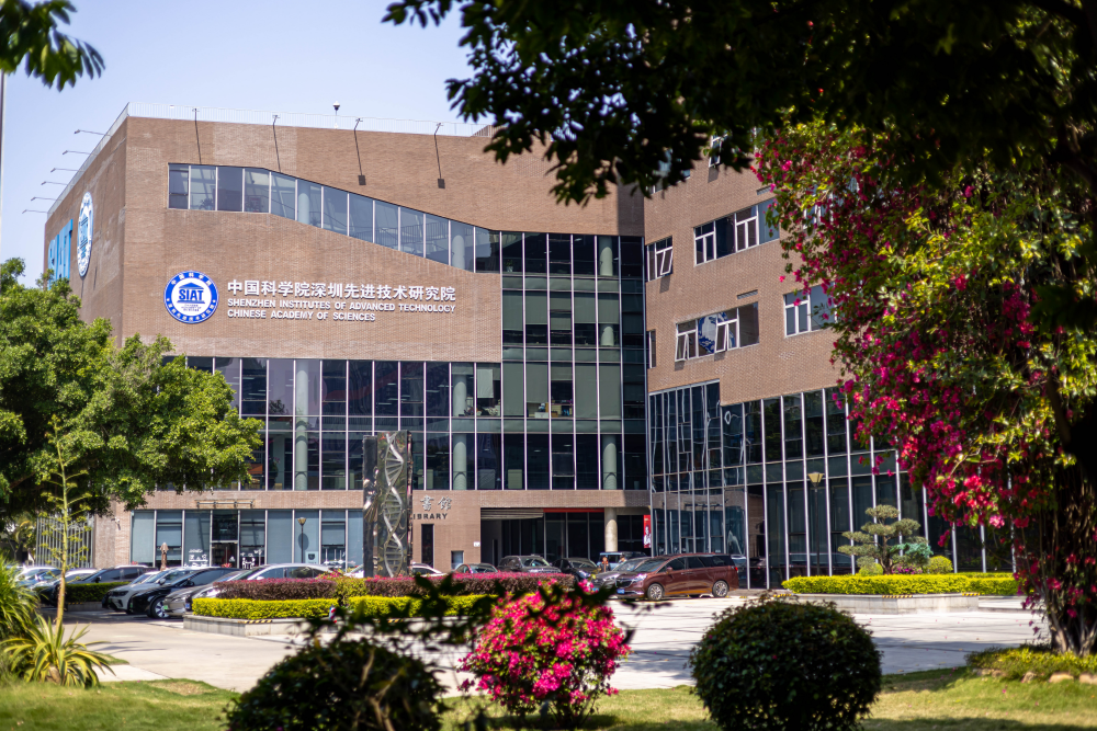 Main campus of Shenzhen Institute of Advanced Technology