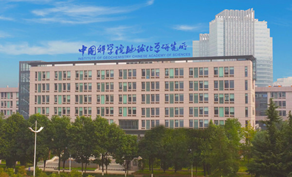 Main Campus of Institute of Geochemistry