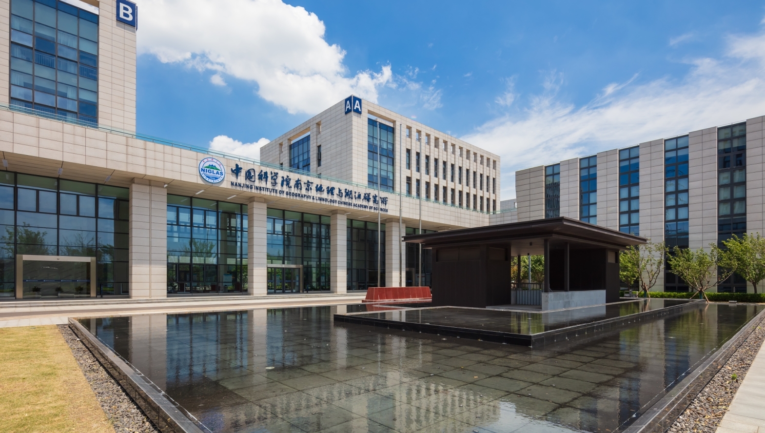 Main Campus of the Nanjing Institute of Geography and Limnology