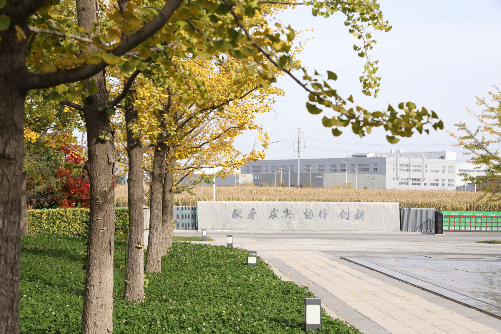 The Gate of Shenyang Institute of Automation