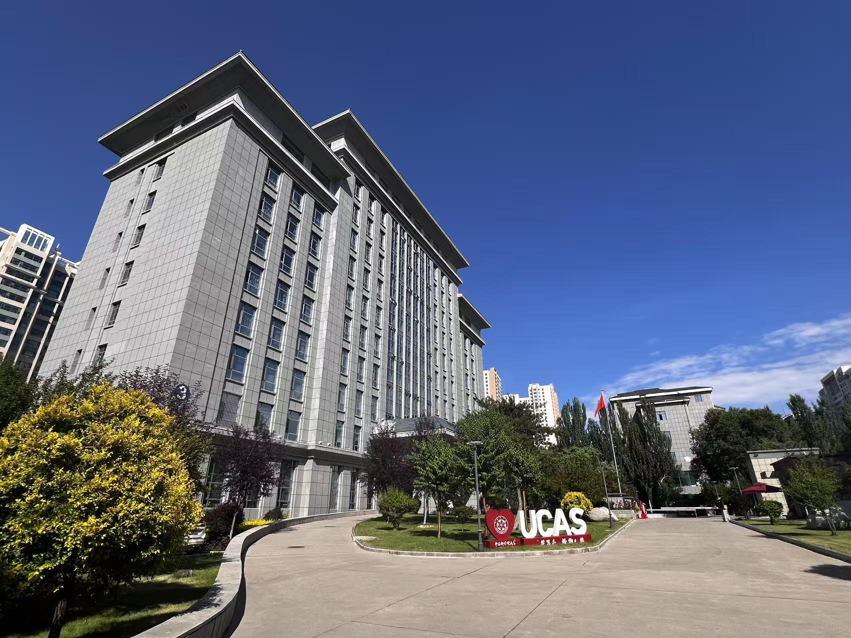 Building of The Northwest Institute of Plateau Biology