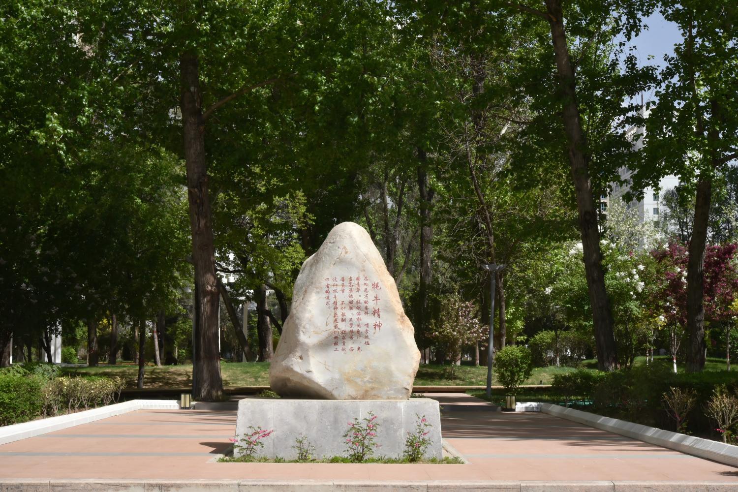 Campus of The Northwest Institute of Plateau Biology