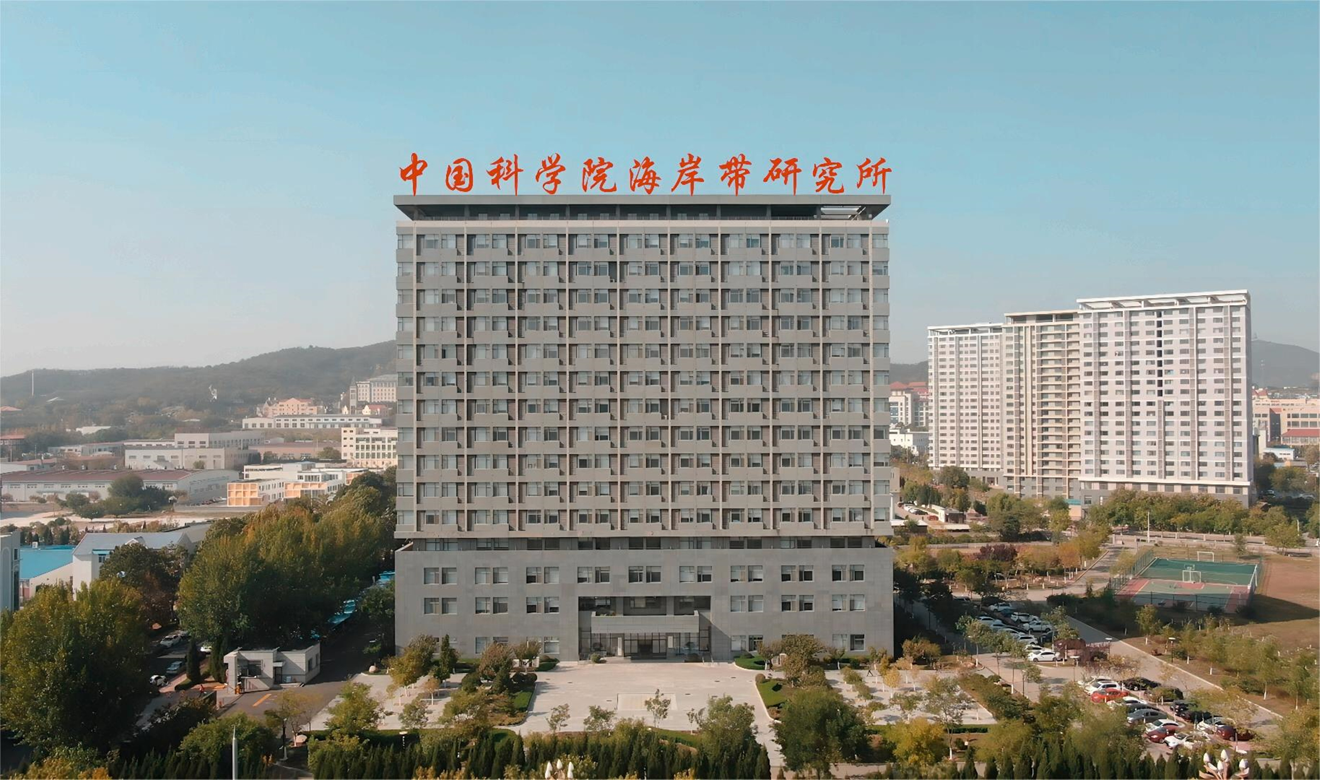 Main campus of Yantai Institute of Coastal Zone Research