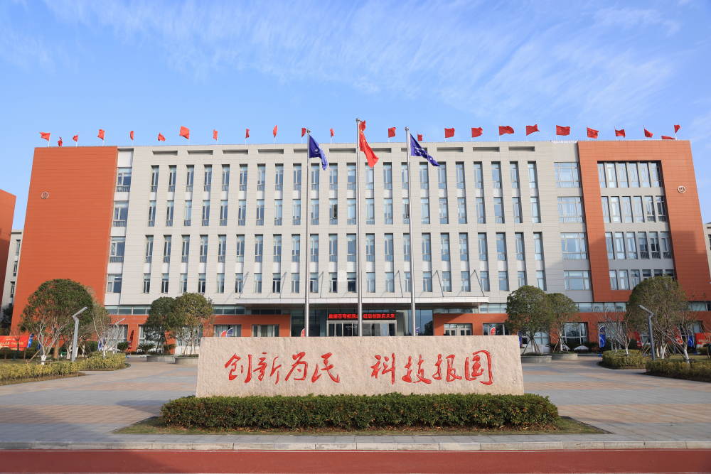 Main campus of Innovation Academy for Microsatellites