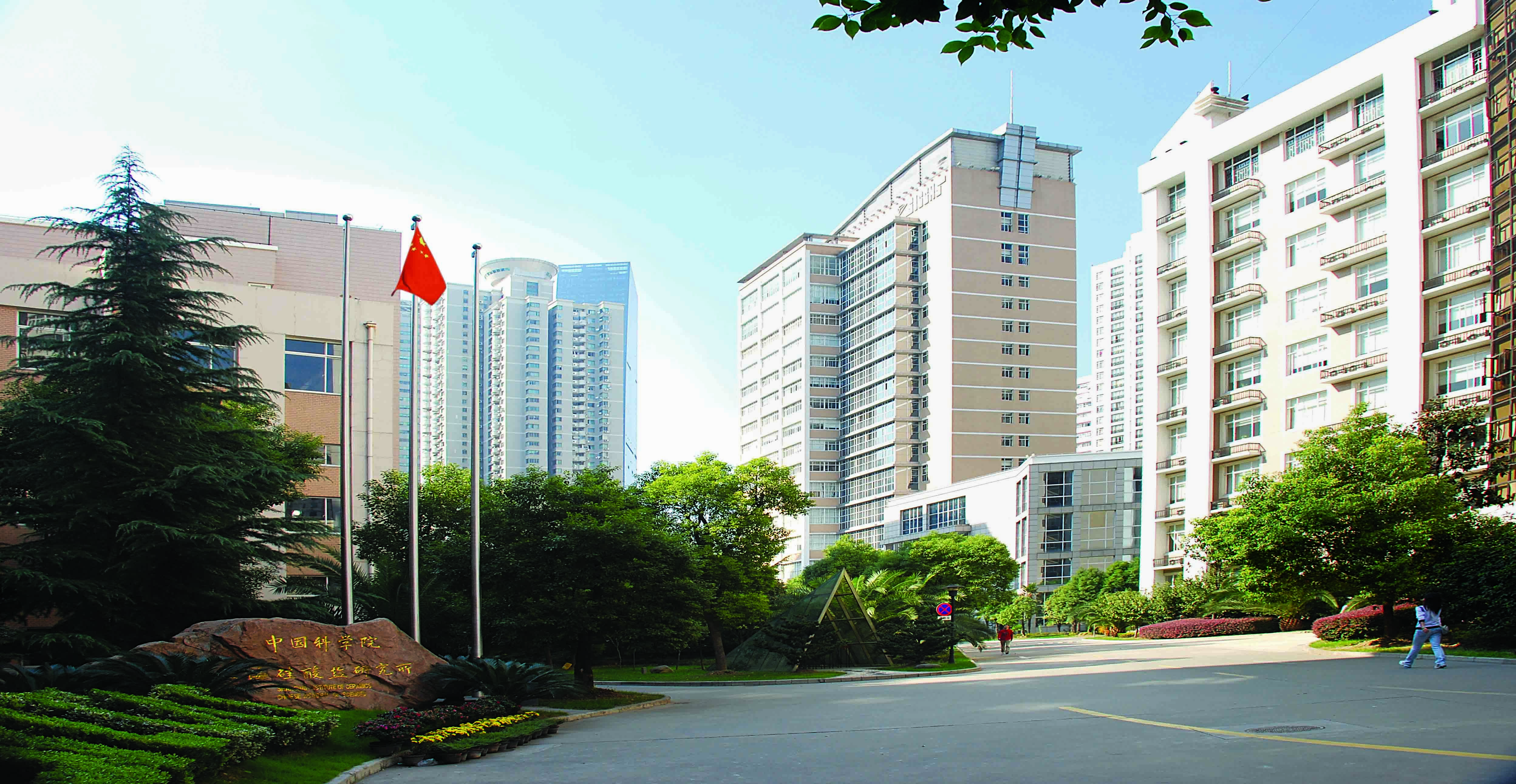 Changning campus of Shanghai Institute of Ceramics