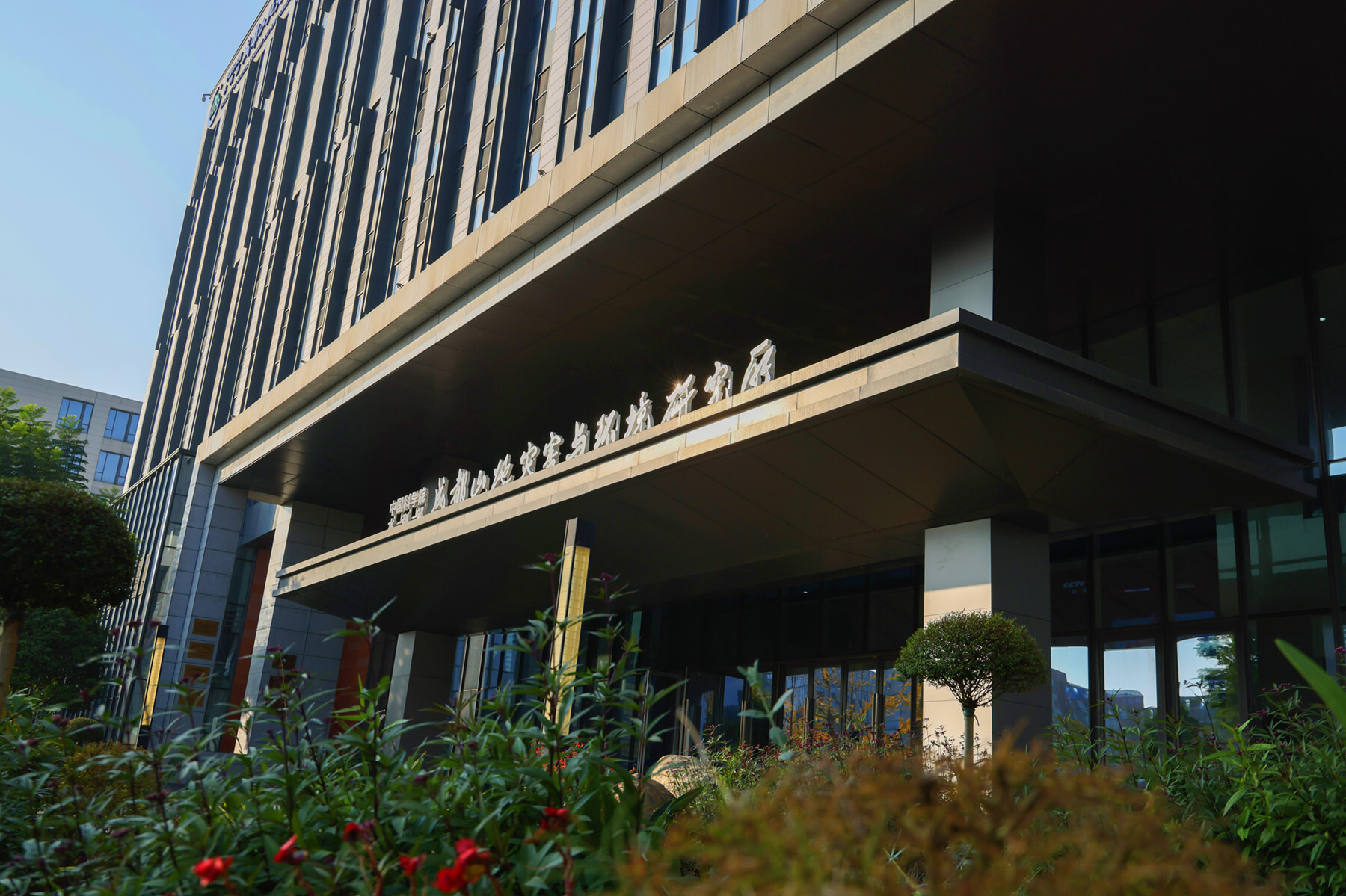 Main entrance of administration building of Institute of Mountain Hazards and Environment