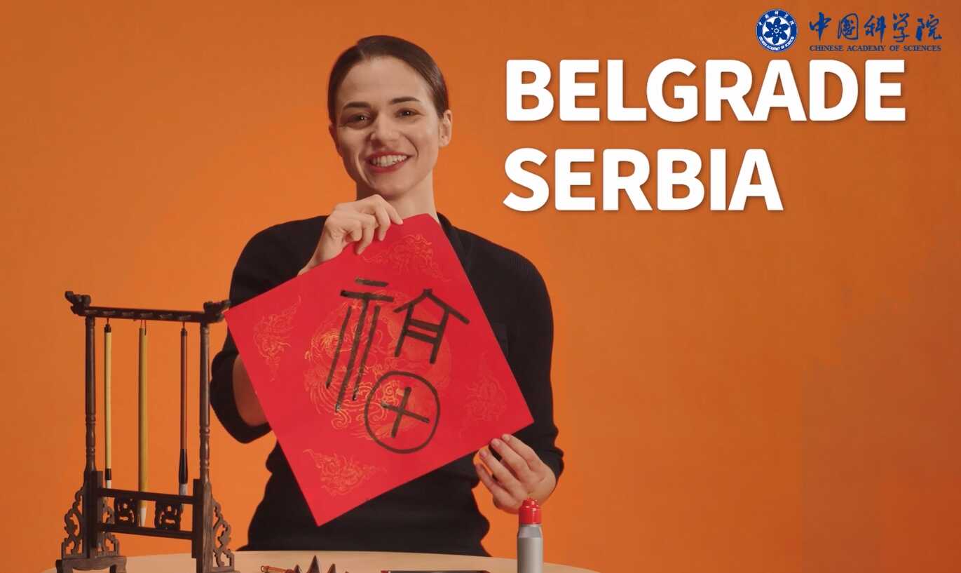 From Serbia to China: An Inspiring Anthropologist's Journey